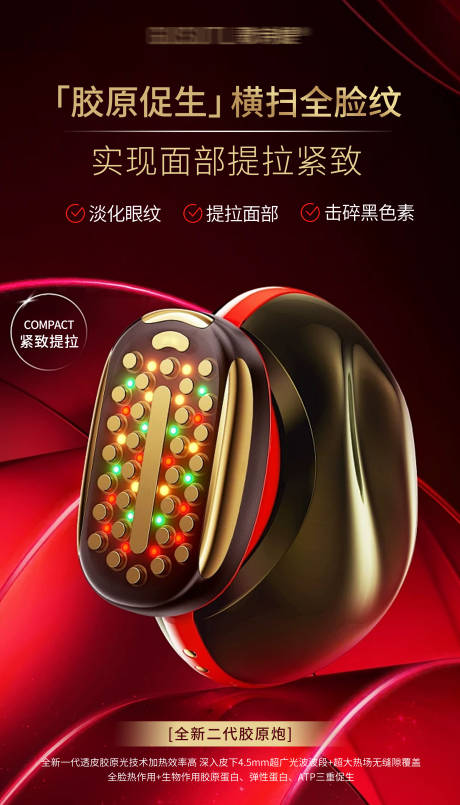 源文件下载【享设计】搜索编号：82390030231704127【仪器海报】