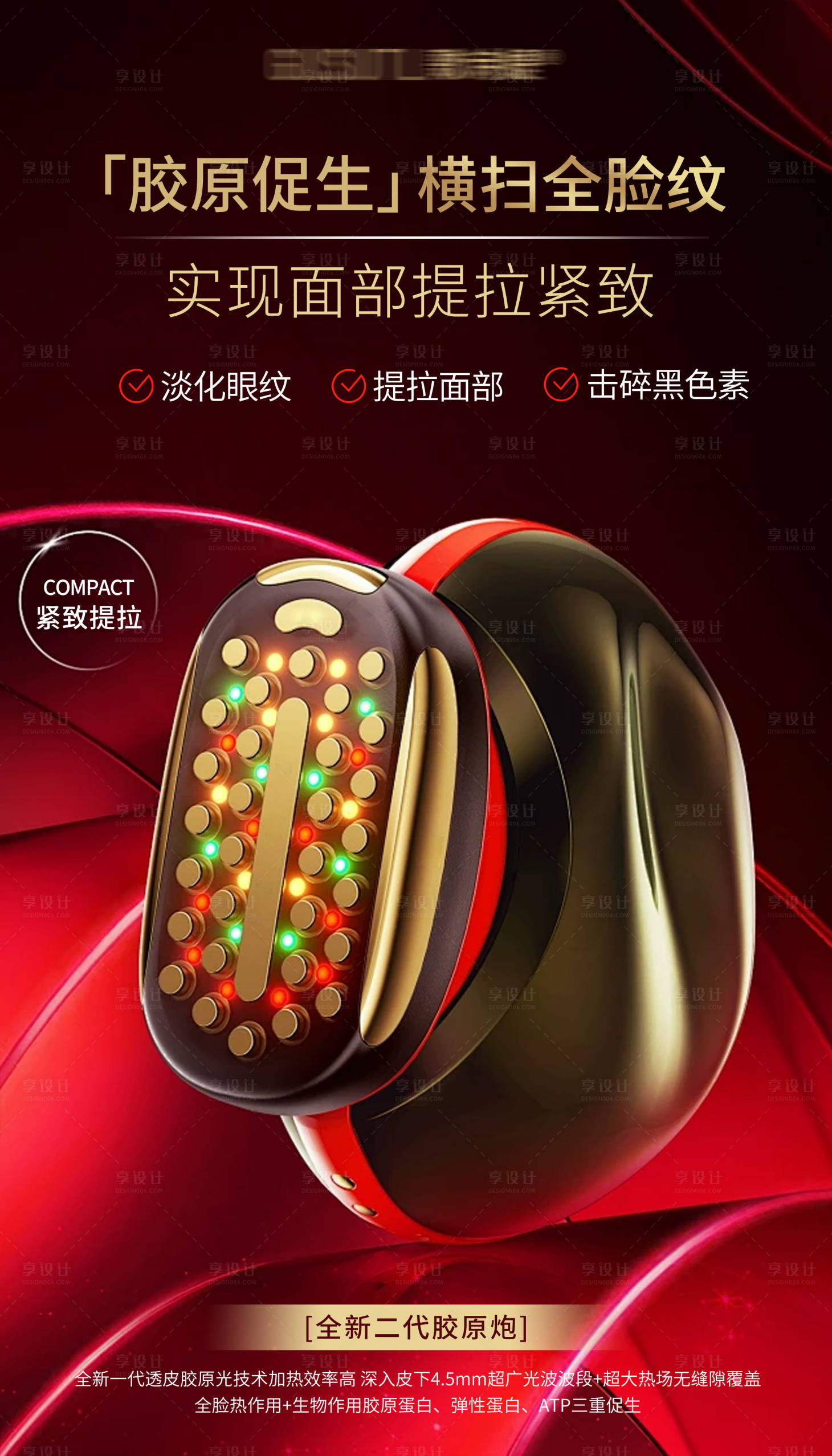 源文件下载【享设计】搜索编号：82390030231704127【仪器海报】