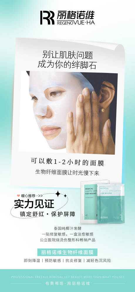 源文件下载【医美海报 】编号：39240030211573866