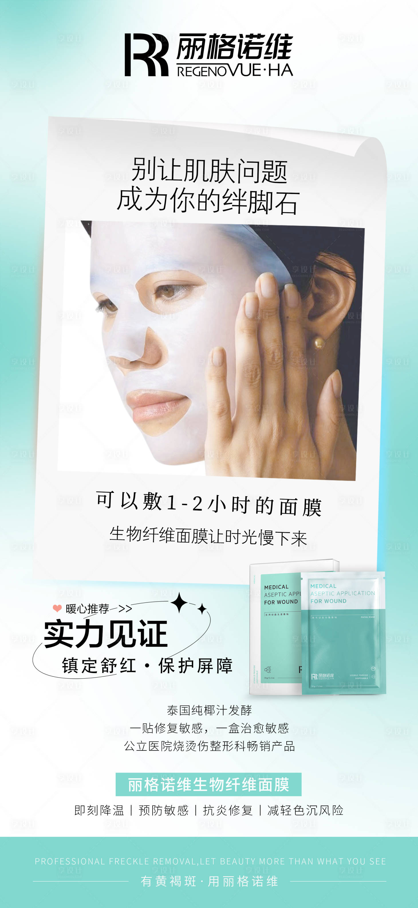 源文件下载【医美海报 】编号：39240030211573866