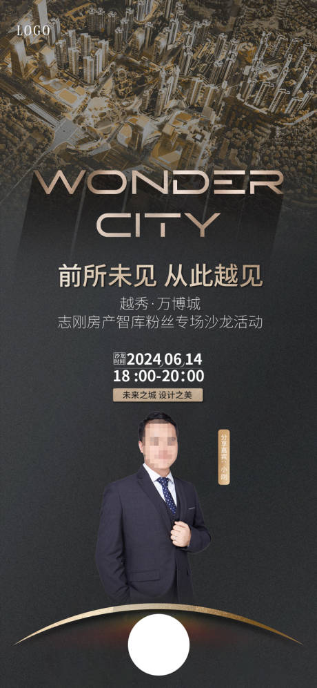源文件下载【享设计】搜索编号：47730030192376573【地产抖音直播海报】