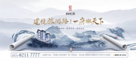 源文件下载【地产户外广告海报】编号：91400030191222839