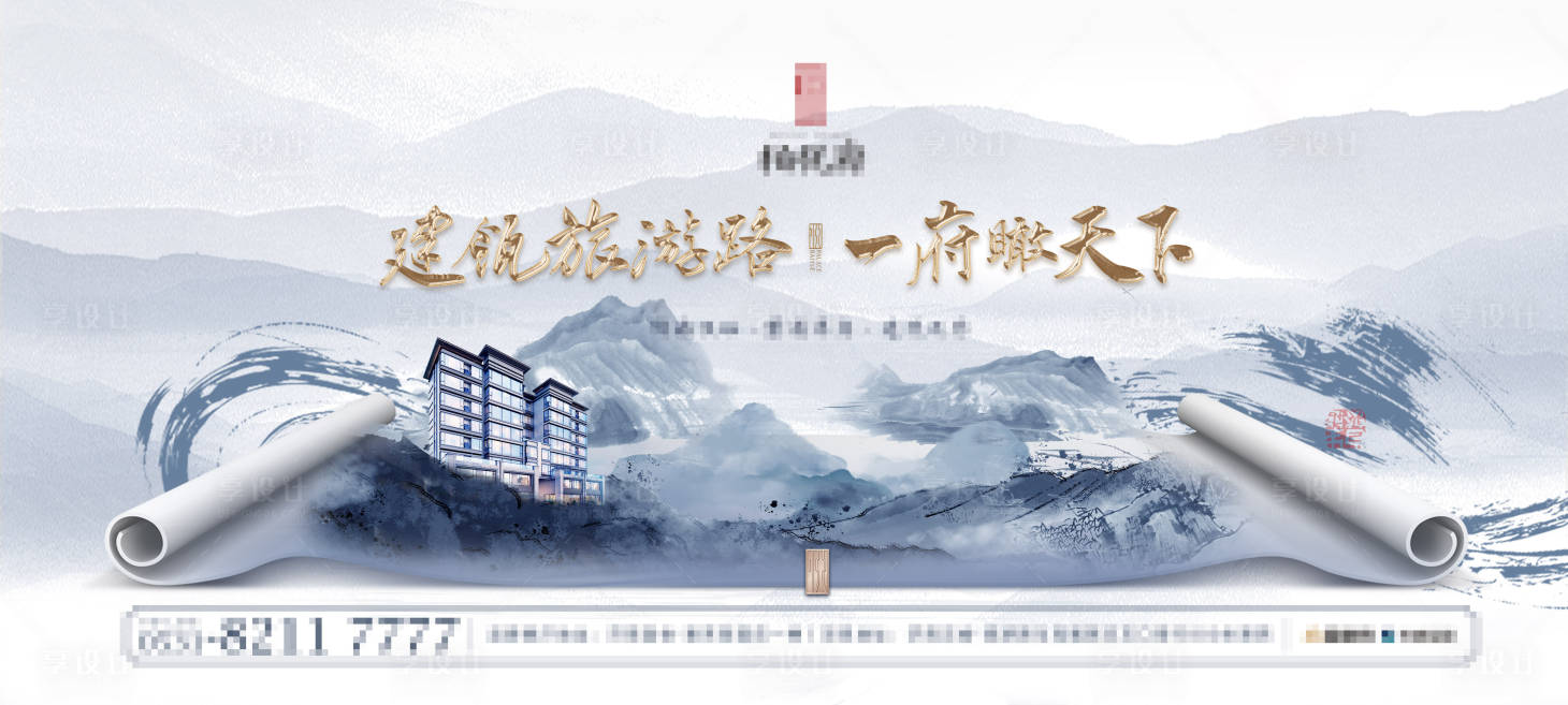 源文件下載【享設計】搜索編號：91400030191222839【地產戶外廣告海報】