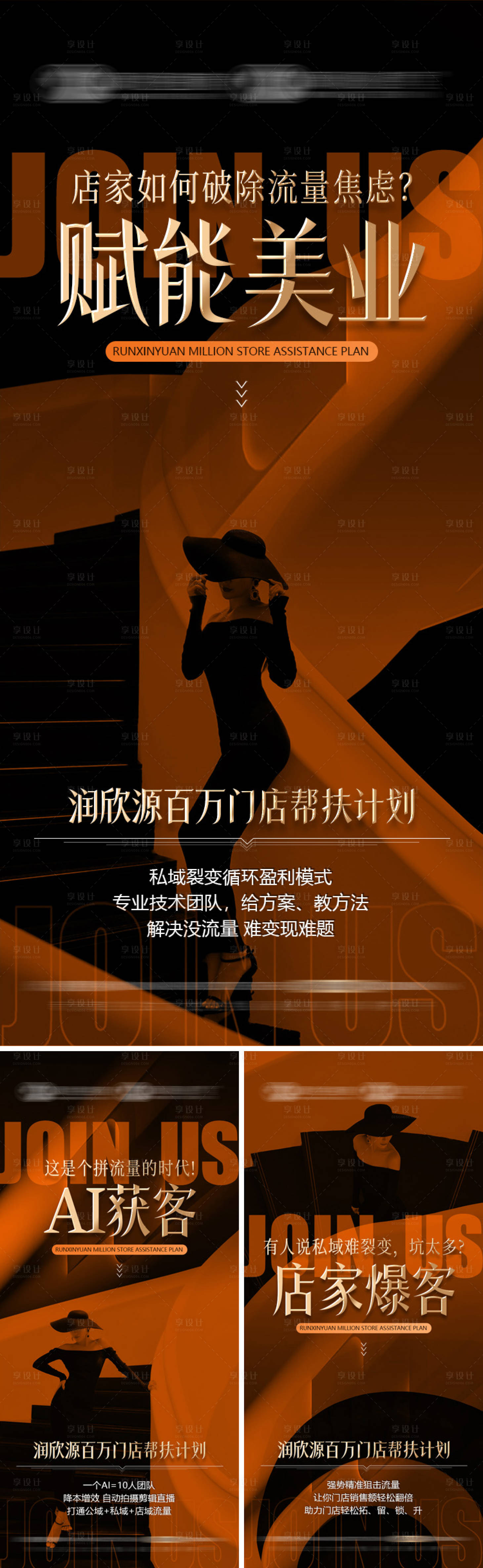 源文件下载【享设计】搜索编号：70770030128399984【招商海报】