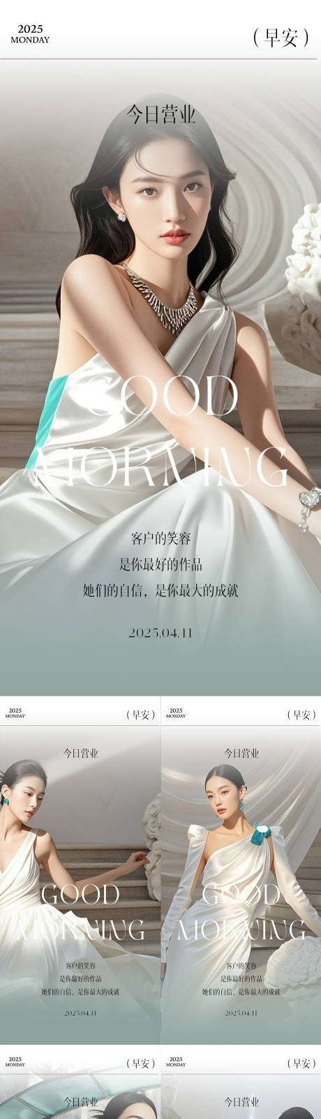 源文件下載【享設(shè)計(jì)】搜索編號(hào)：63900030103687553【早安】