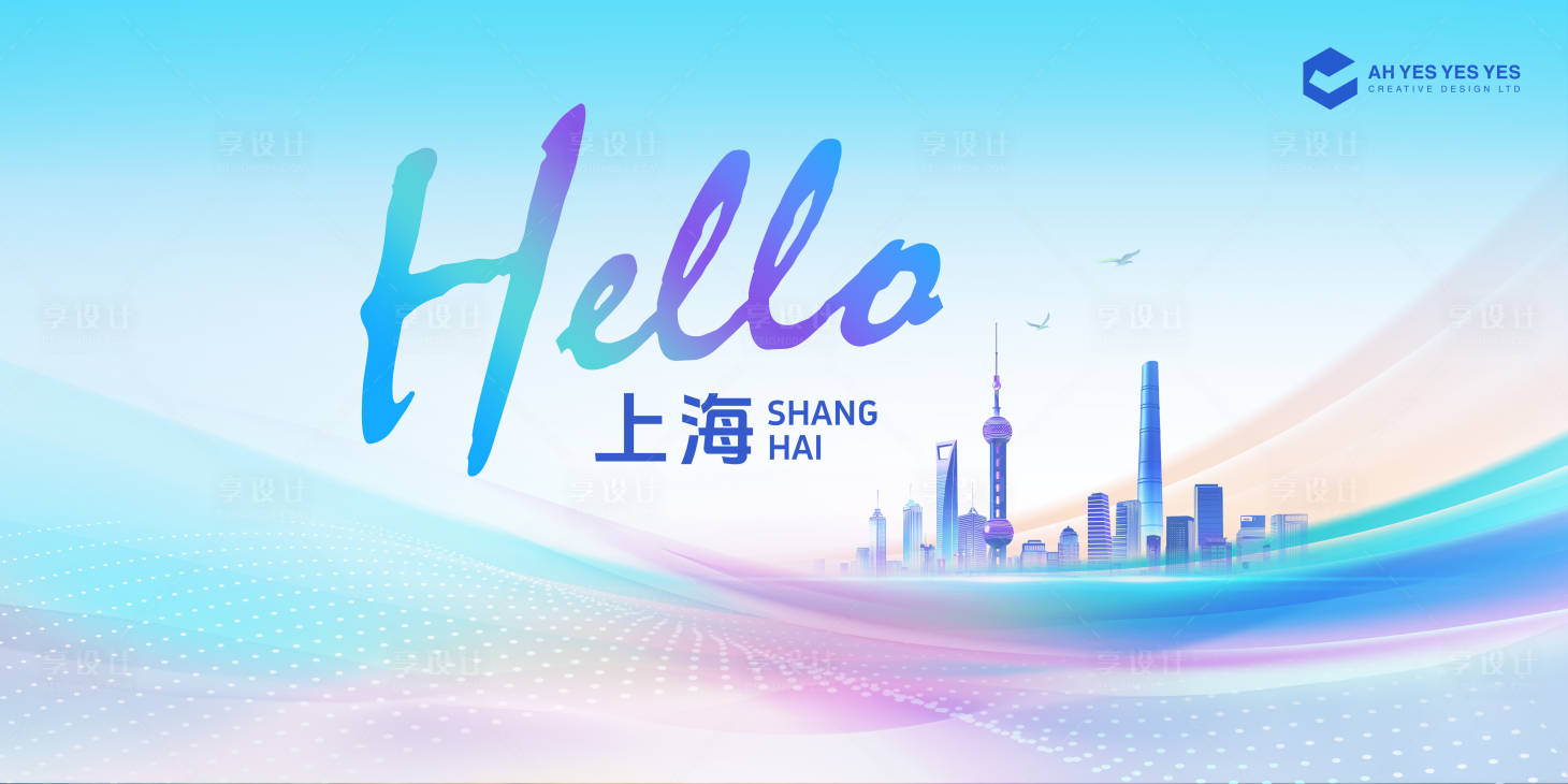 源文件下载【享设计】搜索编号：76490030345218857【Hello发布会主视觉背景板】