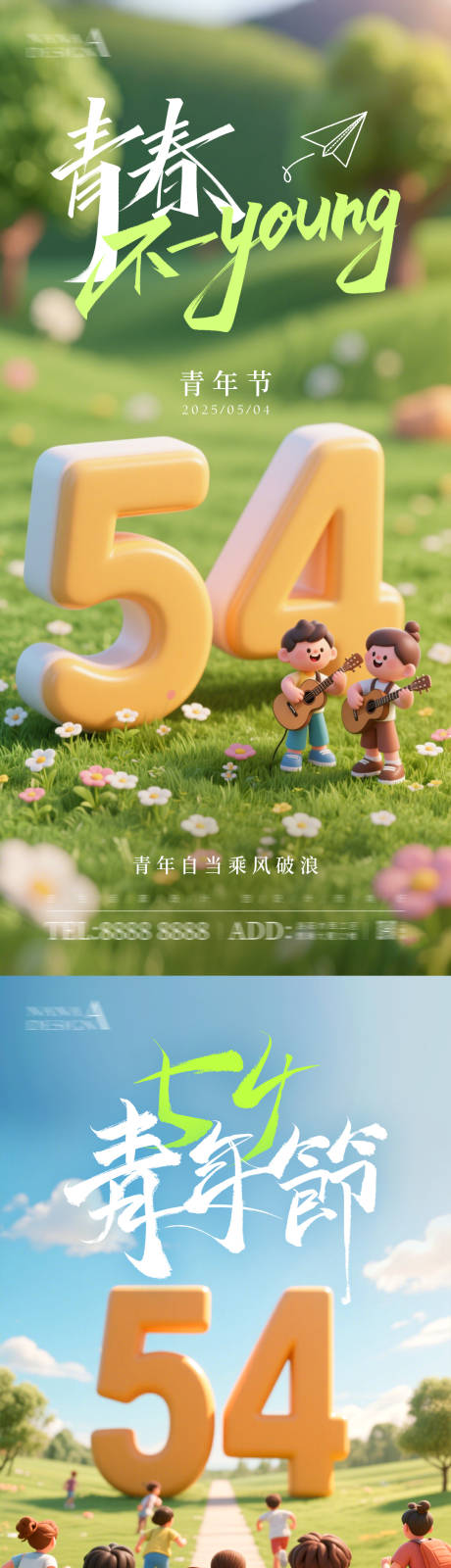 源文件下载【五四青年节海报】编号：62730030315555865