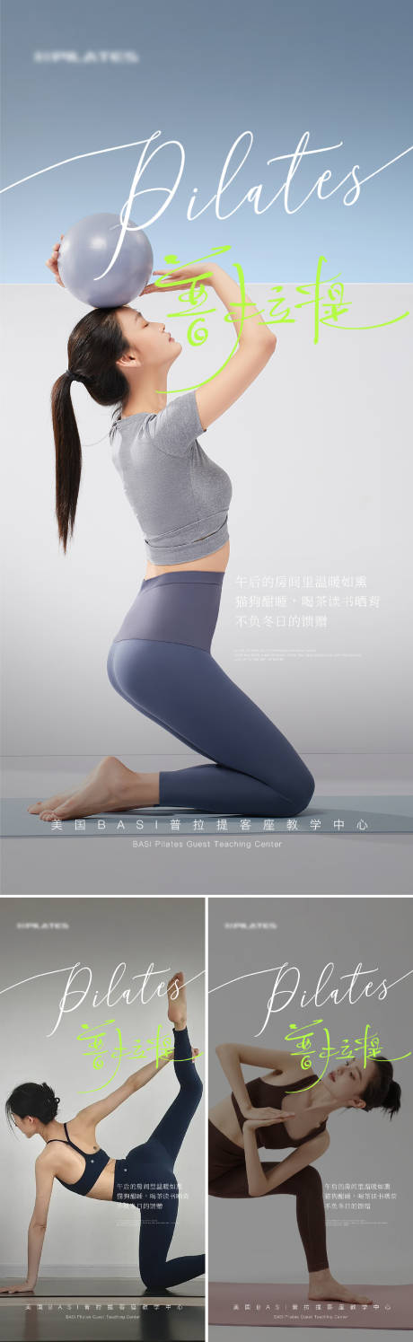 源文件下載【享設計】搜索編號：82890029972486945【瑜伽健身系列海報】