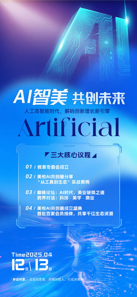 源文件下载【AI智美】编号：20170030222794286