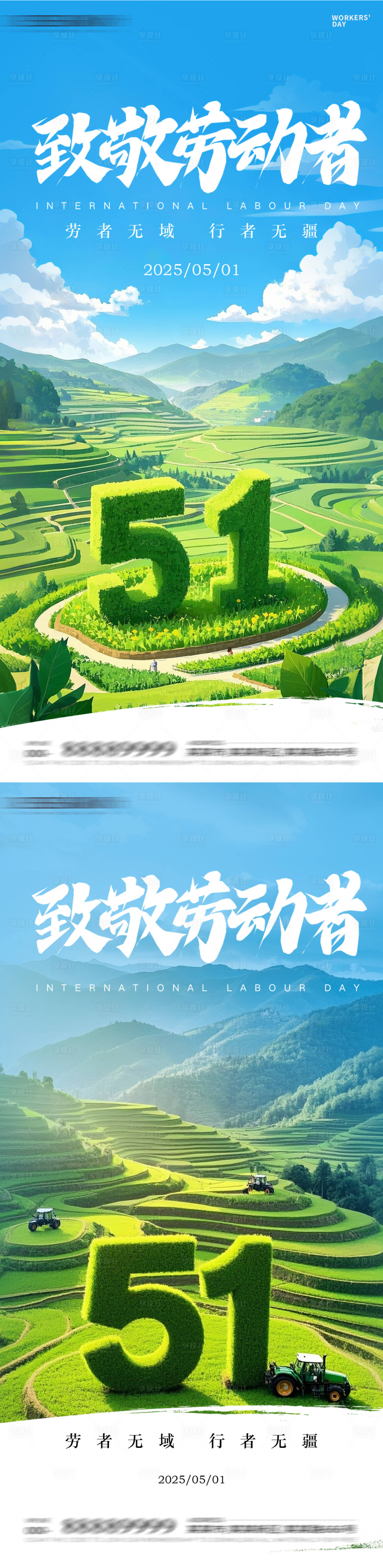 源文件下载【享设计】搜索编号：77000030338704316【五一劳动节海报】