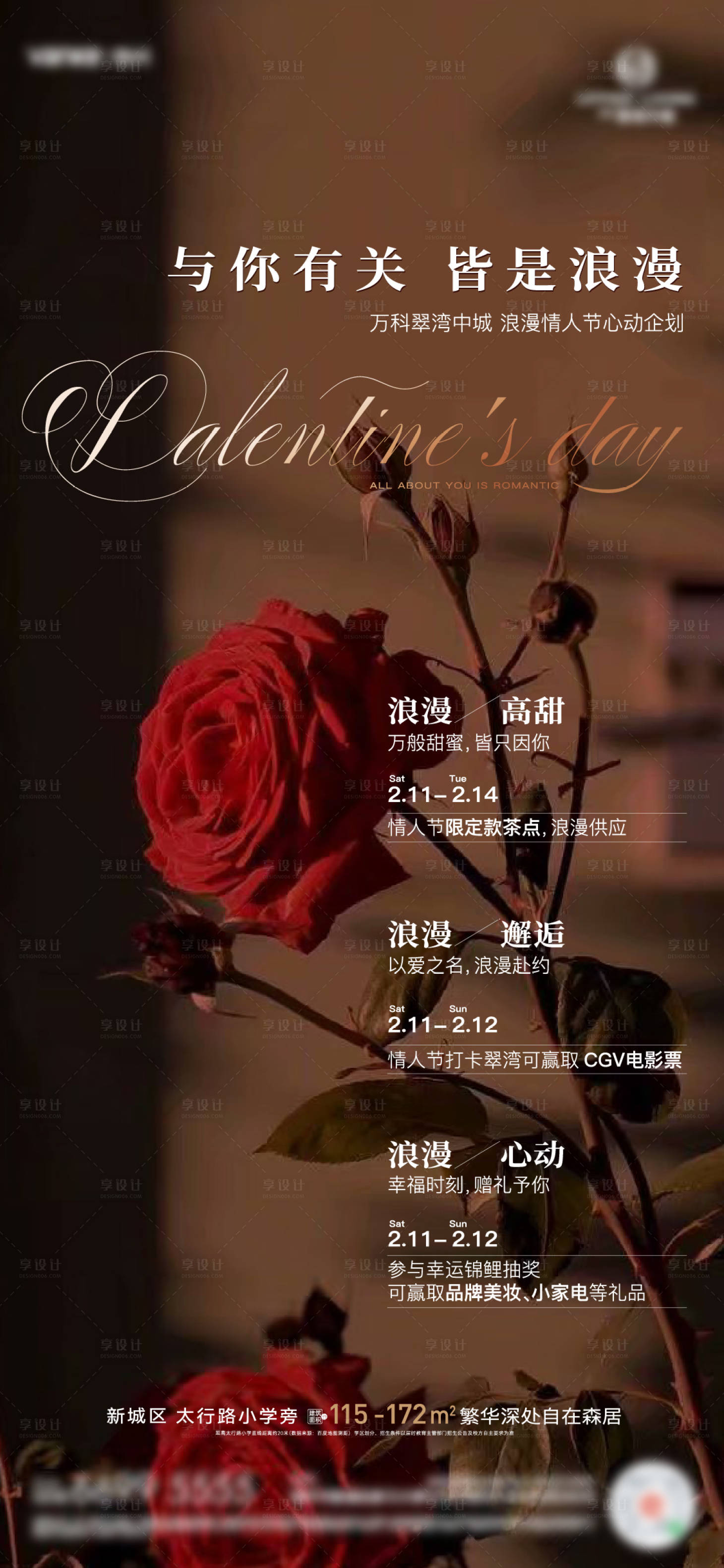 源文件下載【享設計】搜索編號：41900030001931327【情人節520活動海報】