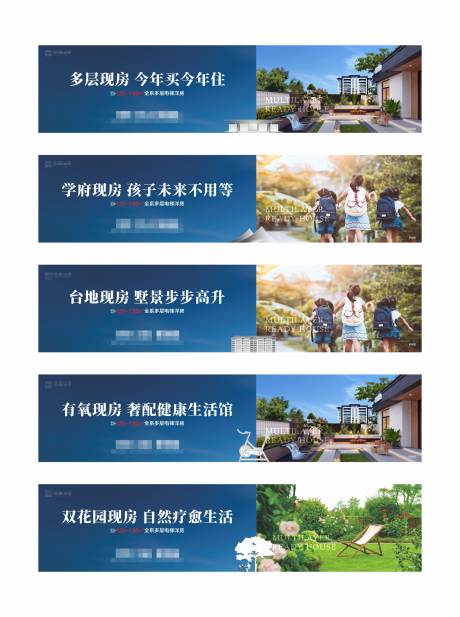 源文件下载【地产户外围挡海报】编号：92040030336253257