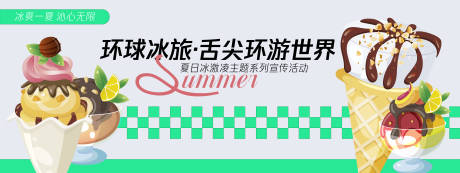 舌尖环游世界背景板