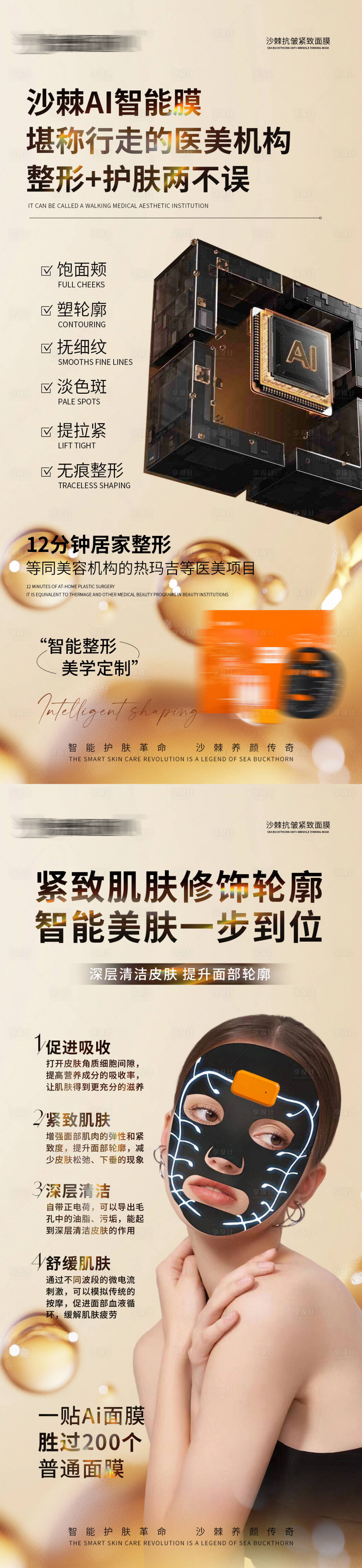 源文件下载【享设计】搜索编号：64270030022651862【护肤品产品宣传海报】