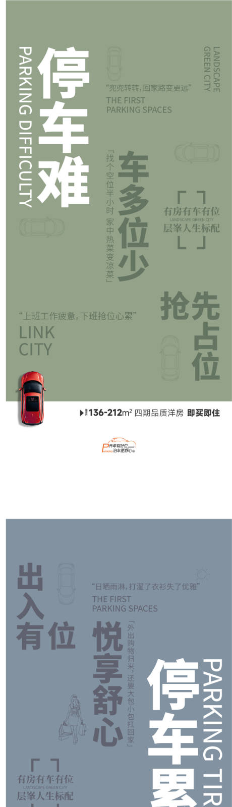 源文件下載【車位】編號：82950030361452738