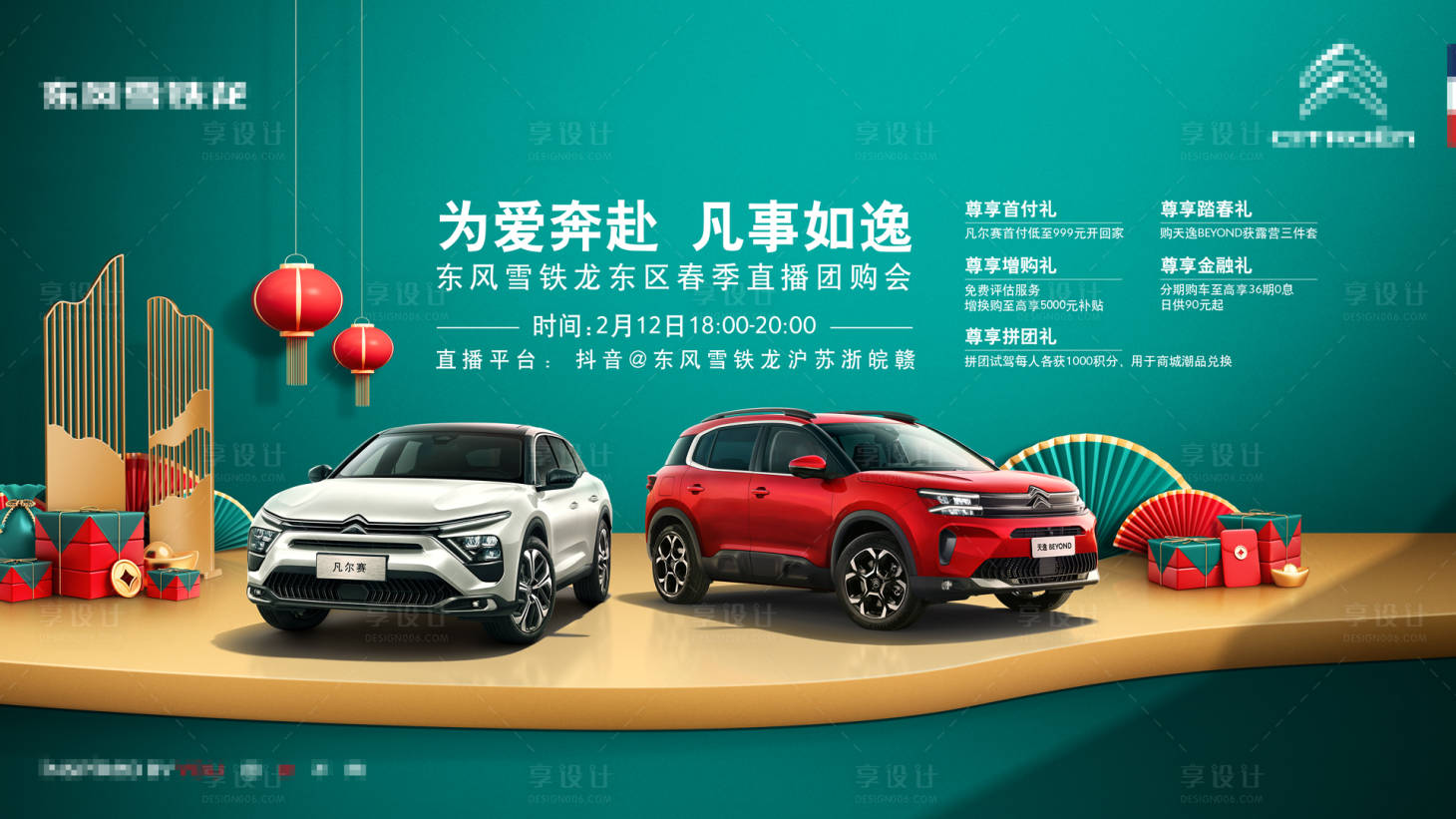 源文件下載【享設計】搜索編號：16120029939852045【汽車KV】