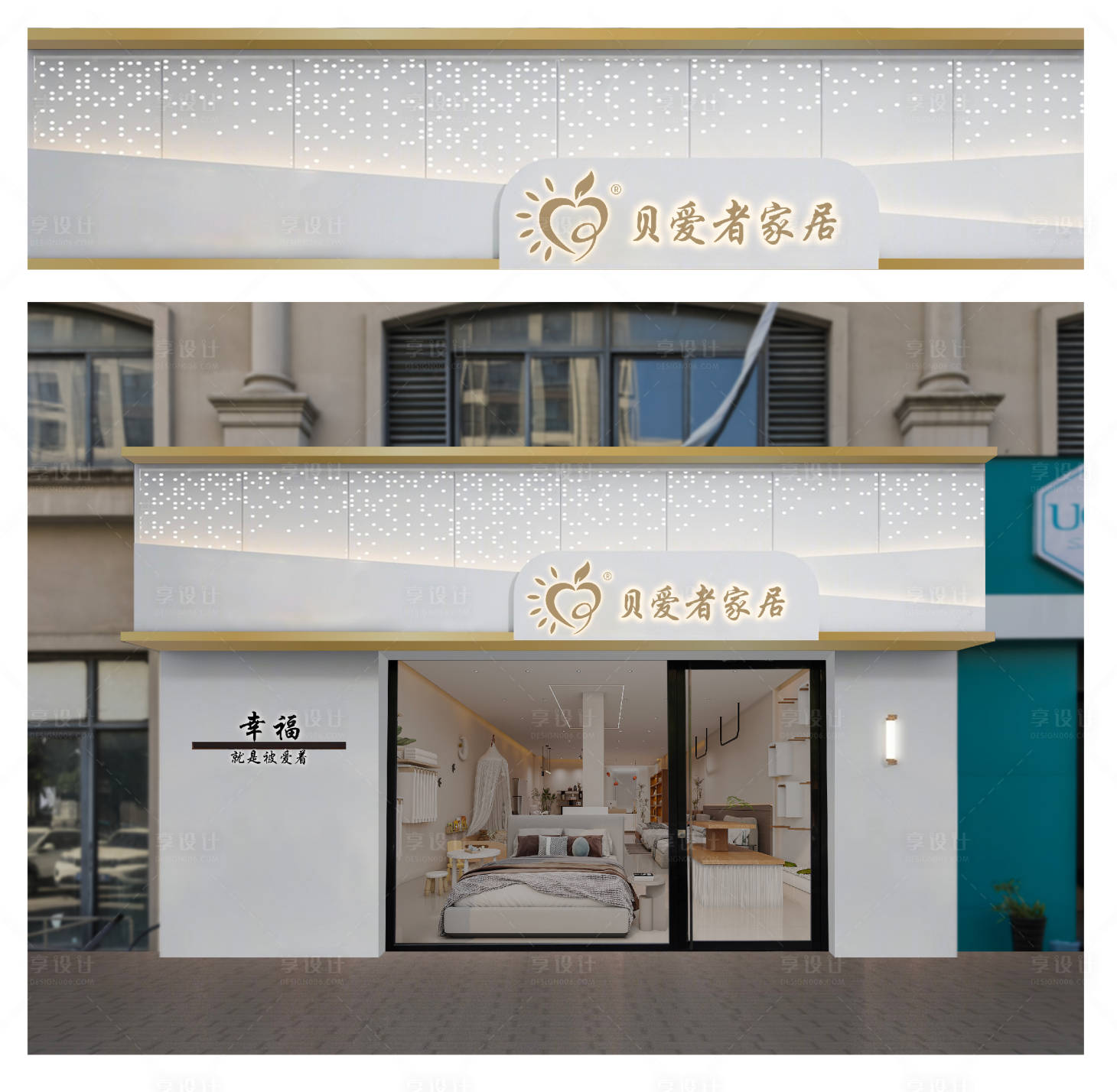 源文件下载【家纺店效果图】编号：80740030320466555