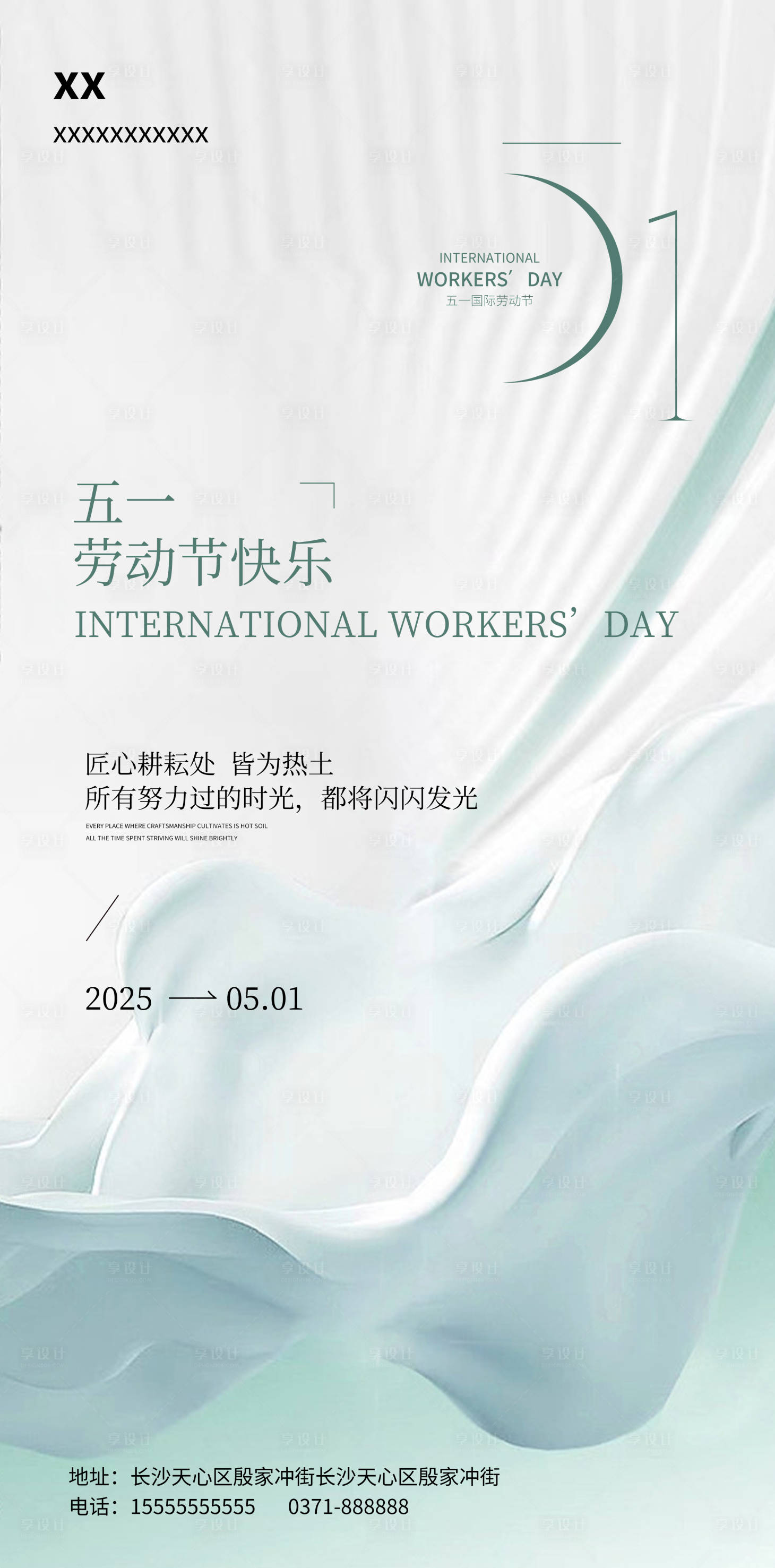 源文件下载【享设计】搜索编号：84850030487454599【51放假】