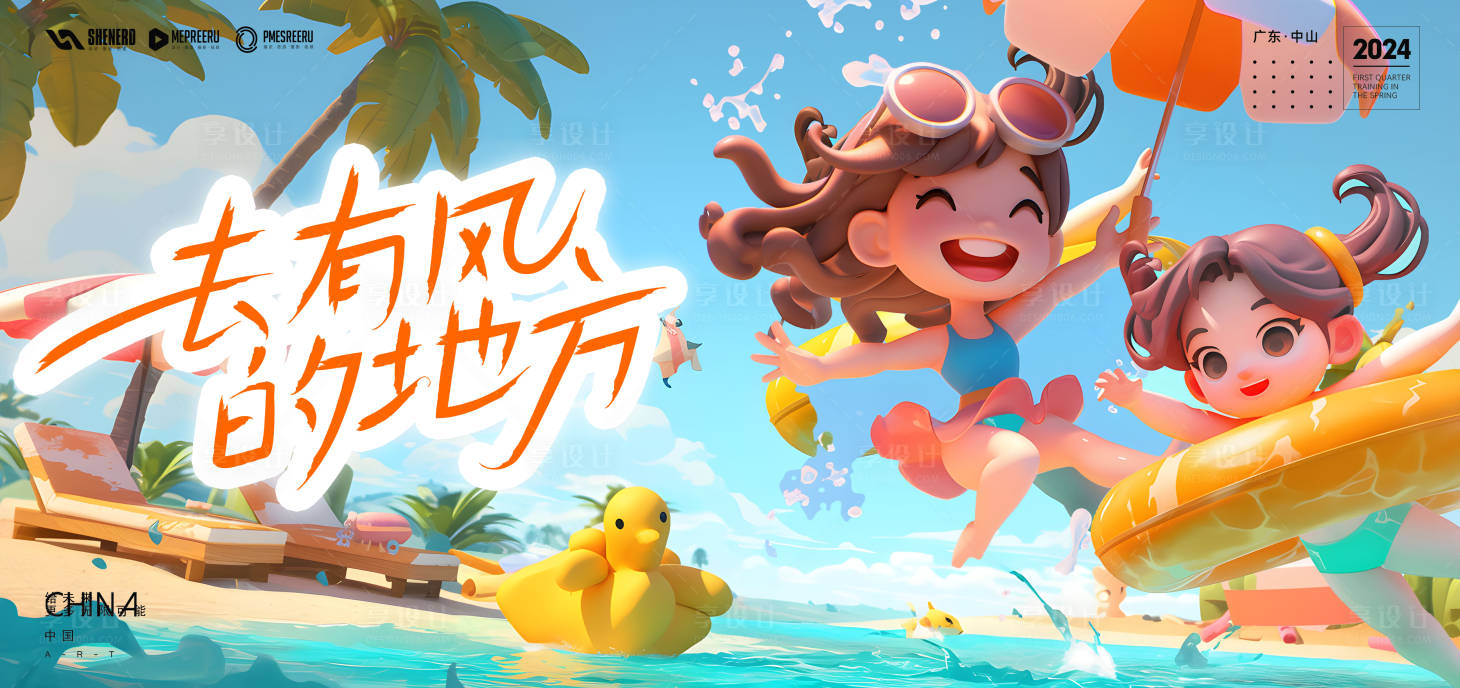 源文件下载【享设计】搜索编号：87660030300183495【旅游】