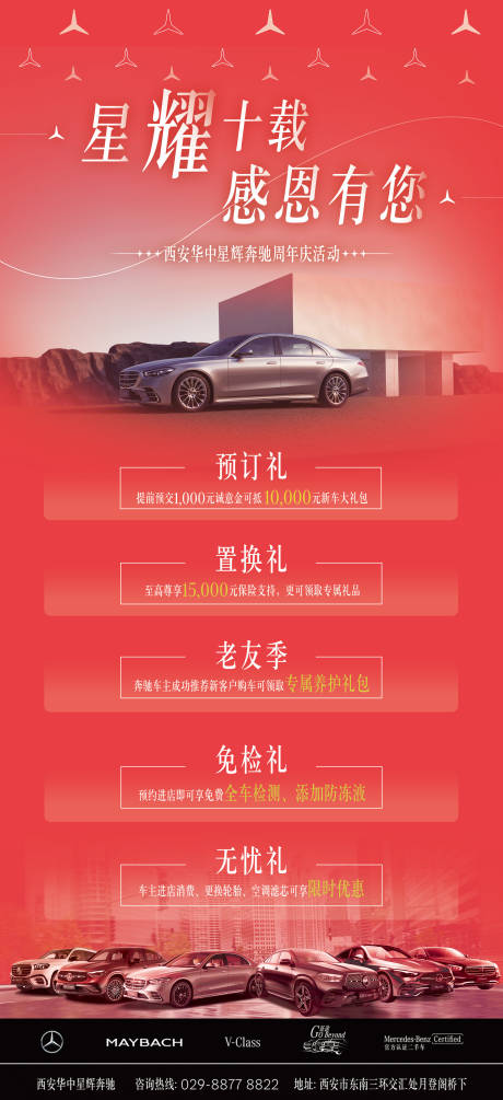 源文件下载【汽车活动政策】编号：23880030026624477