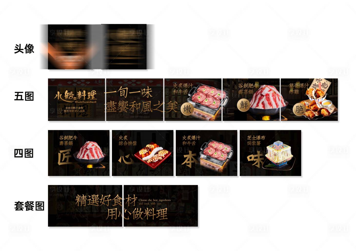 源文件下载【享设计】搜索编号：57940030332643191【大众点评页面装修banner】