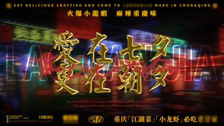 源文件下載【享設計】搜索編號：31240029976663751【七夕橫屏海報】