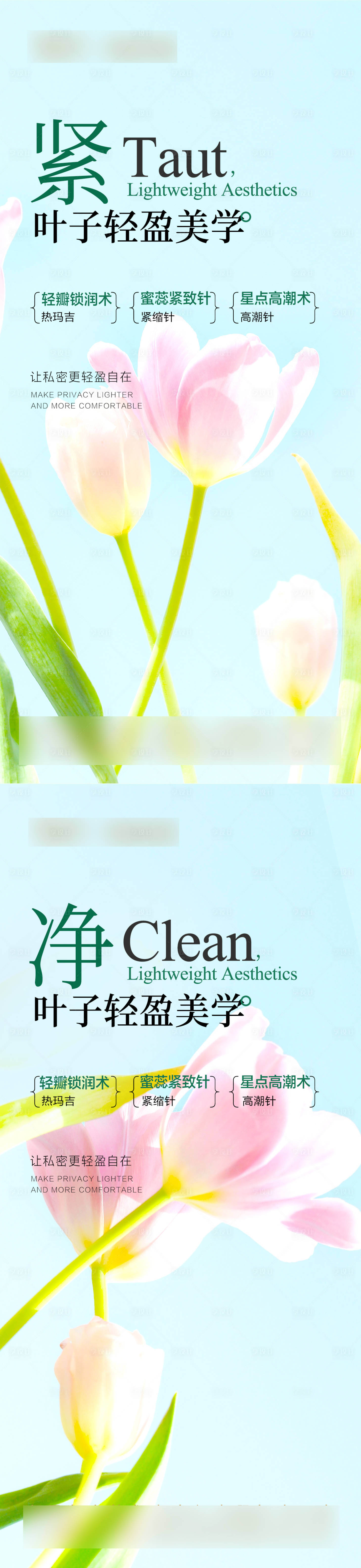 源文件下载【享设计】搜索编号：26960029991163237【私密概念海报】