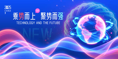 源文件下載【享設(shè)計(jì)】搜索編號(hào)：33070030061761389【科技展板活動(dòng)主KV畫(huà)面背景】
