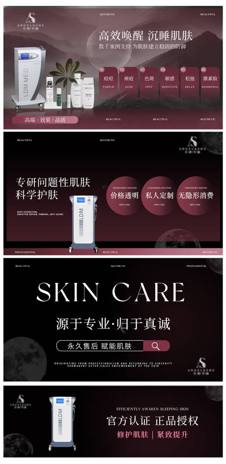 源文件下载【美容皮肤管理医美轮播图banner】编号：24750030327898137