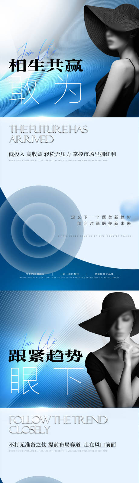 源文件下载【美业招商海报】编号：81990029996375519