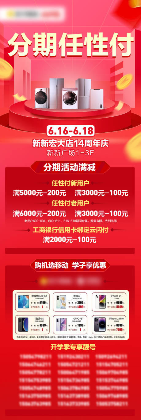 源文件下载【活动福利海报】编号：92650030097429527
