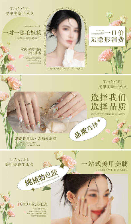 源文件下载【大众点评美甲美睫轮播图banner】编号：35750030470714472
