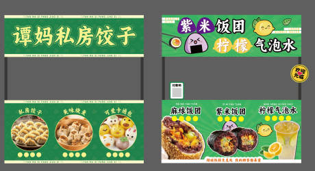 餐饮餐车摊位包装