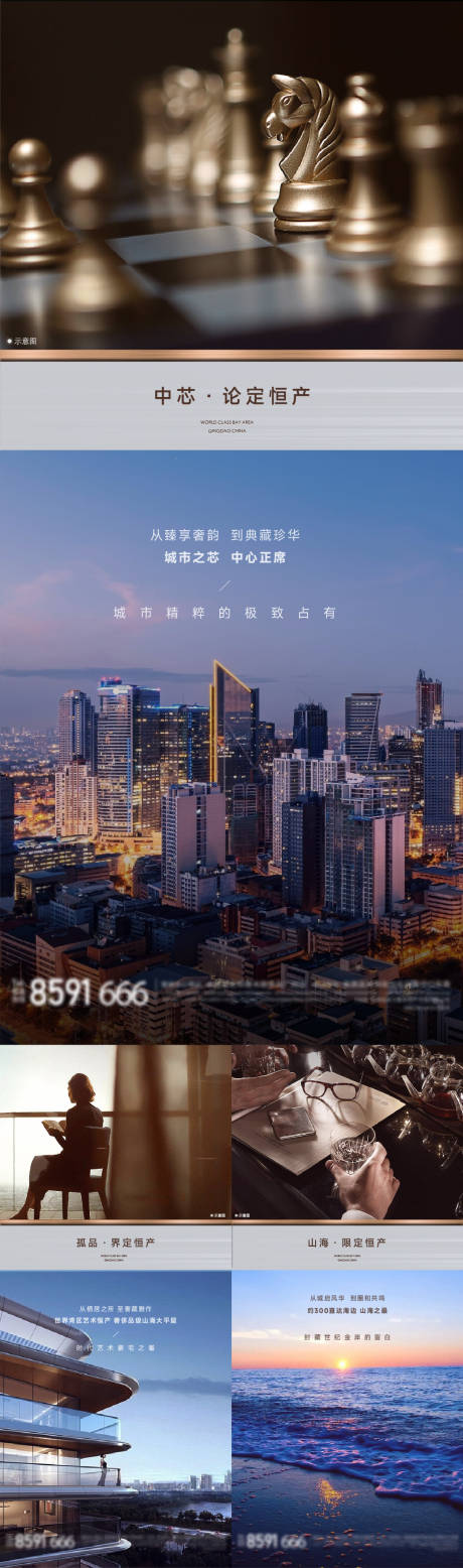 源文件下載【地產(chǎn)調(diào)性高端大平層豪宅價值系列刷屏】編號：28650030079172109