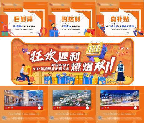 源文件下载【双十一三宫格】编号：59730030062687607