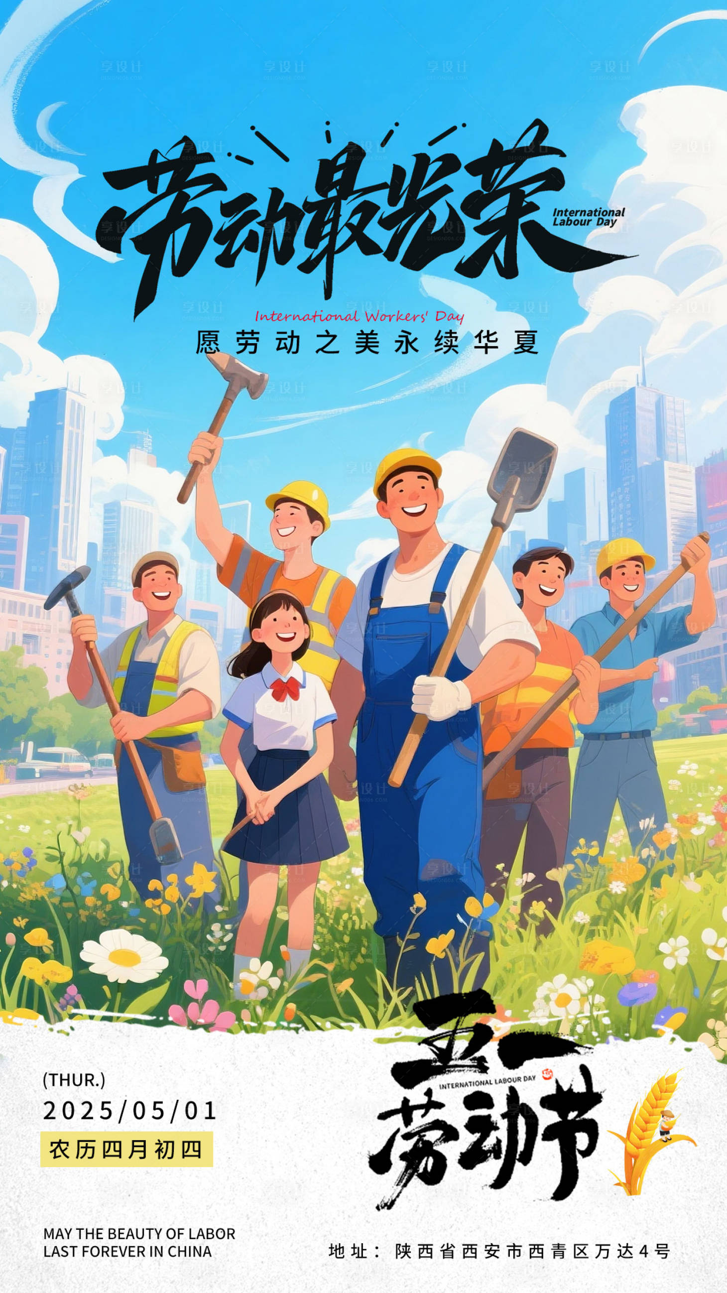 源文件下載【勞動節節日移動端海報】編號：59610030496427750