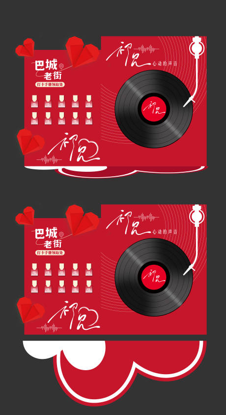 源文件下载【享设计】搜索编号：16140029943139309【情人节心动美陈打卡】