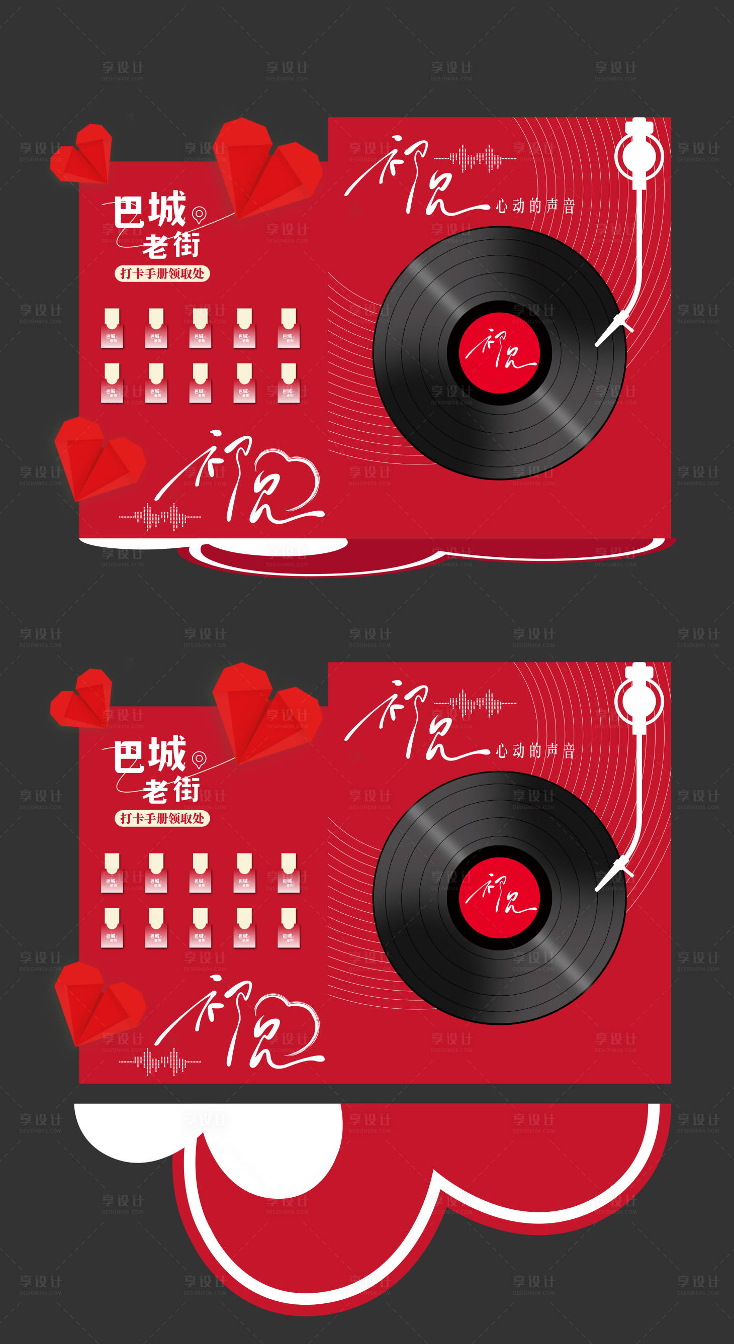 源文件下载【享设计】搜索编号：16140029943139309【情人节心动美陈打卡】