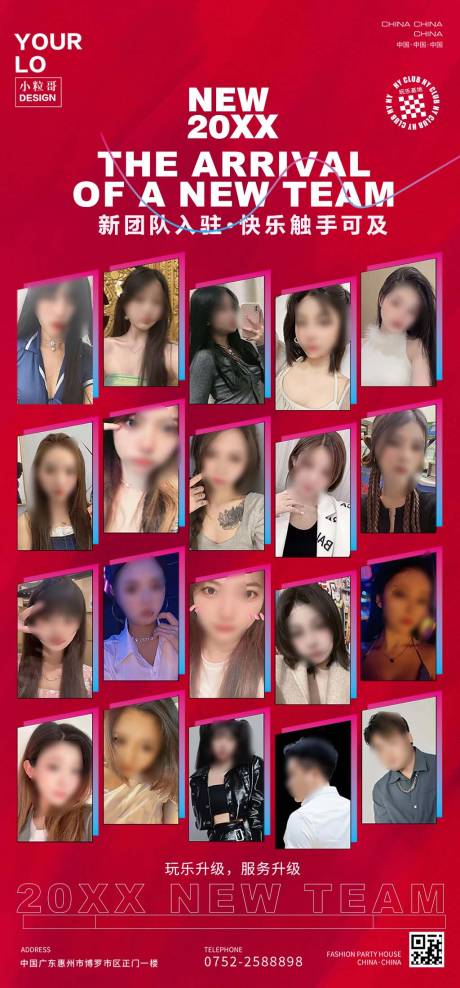 源文件下载【酒吧KTV女团美女海报】编号：49130030263454015