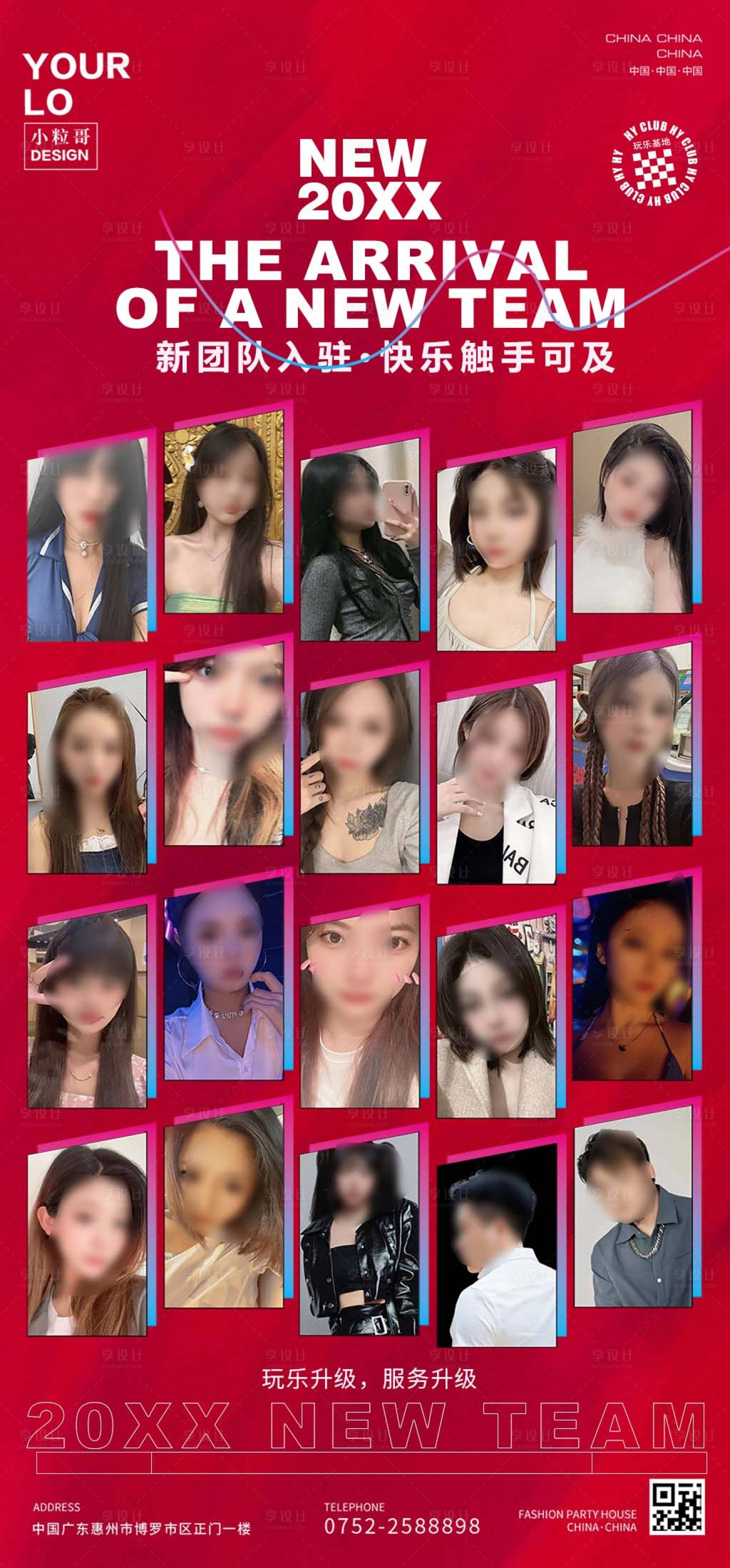 源文件下載【享設計】搜索編號：49130030263454015【酒吧KTV女團美女海報】