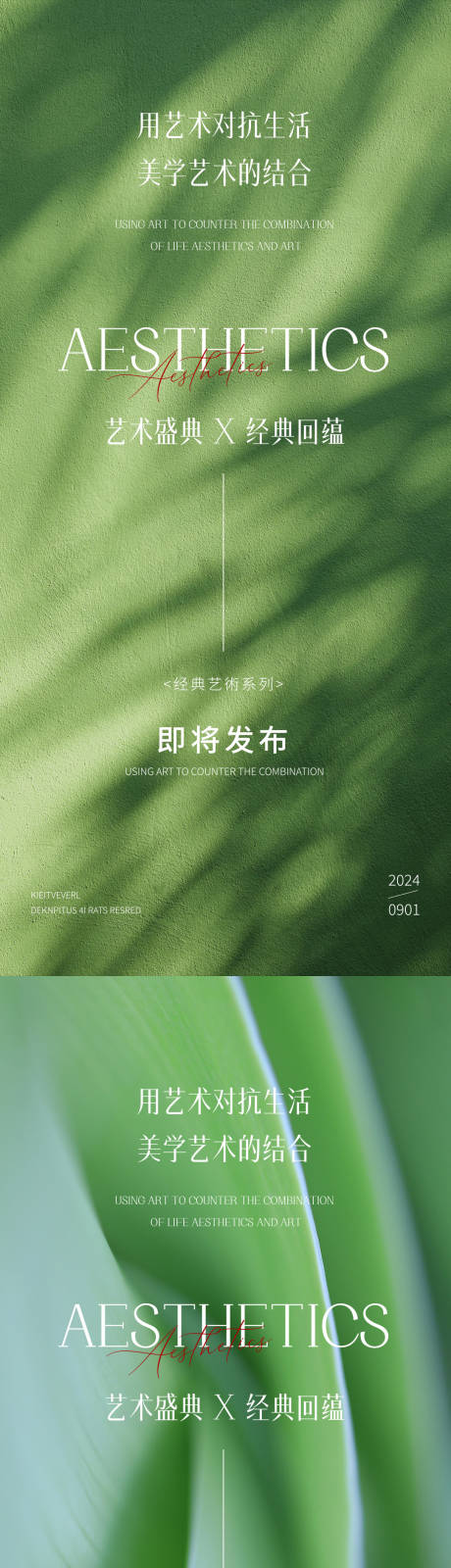 源文件下載【醫美邀請函海報】編號：21810029942585080