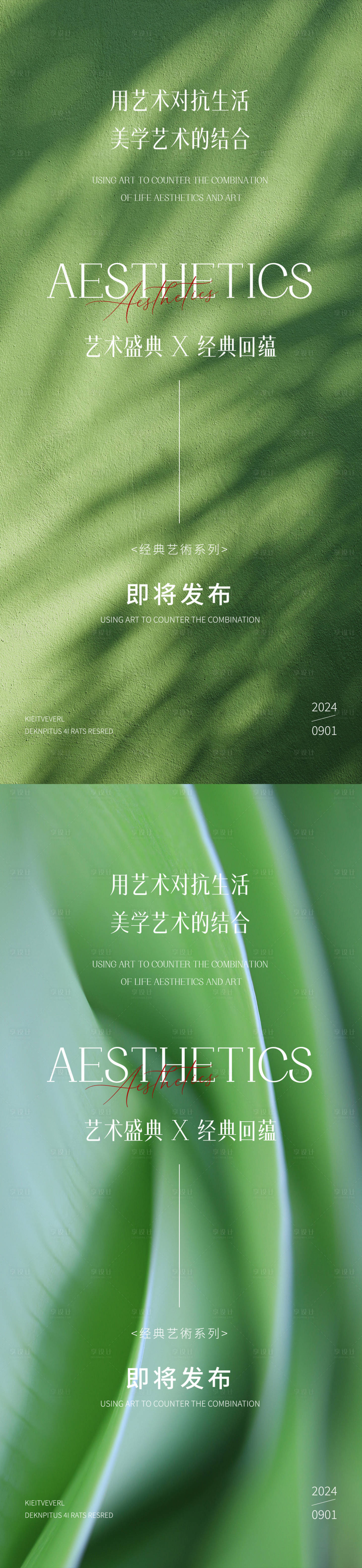 源文件下載【醫(yī)美邀請(qǐng)函海報(bào)】編號(hào)：21810029942585080