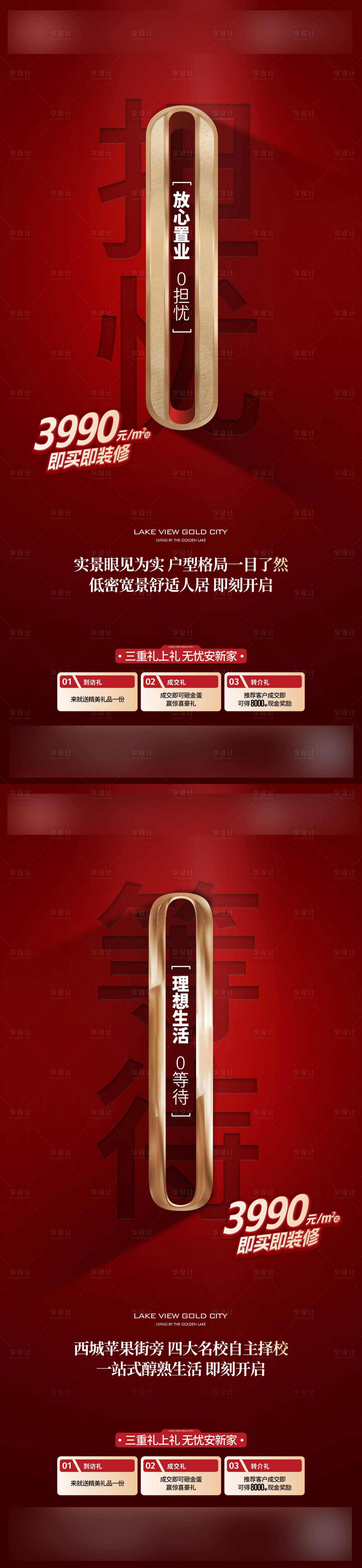 源文件下载【享设计】搜索编号：18670030470448995【0】