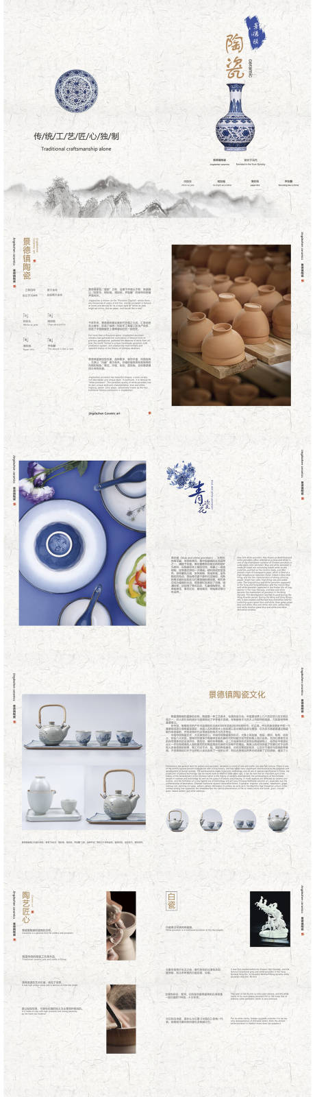 源文件下載【享設計】搜索編號：48080030144541447【中國傳統藝術陶瓷畫冊】