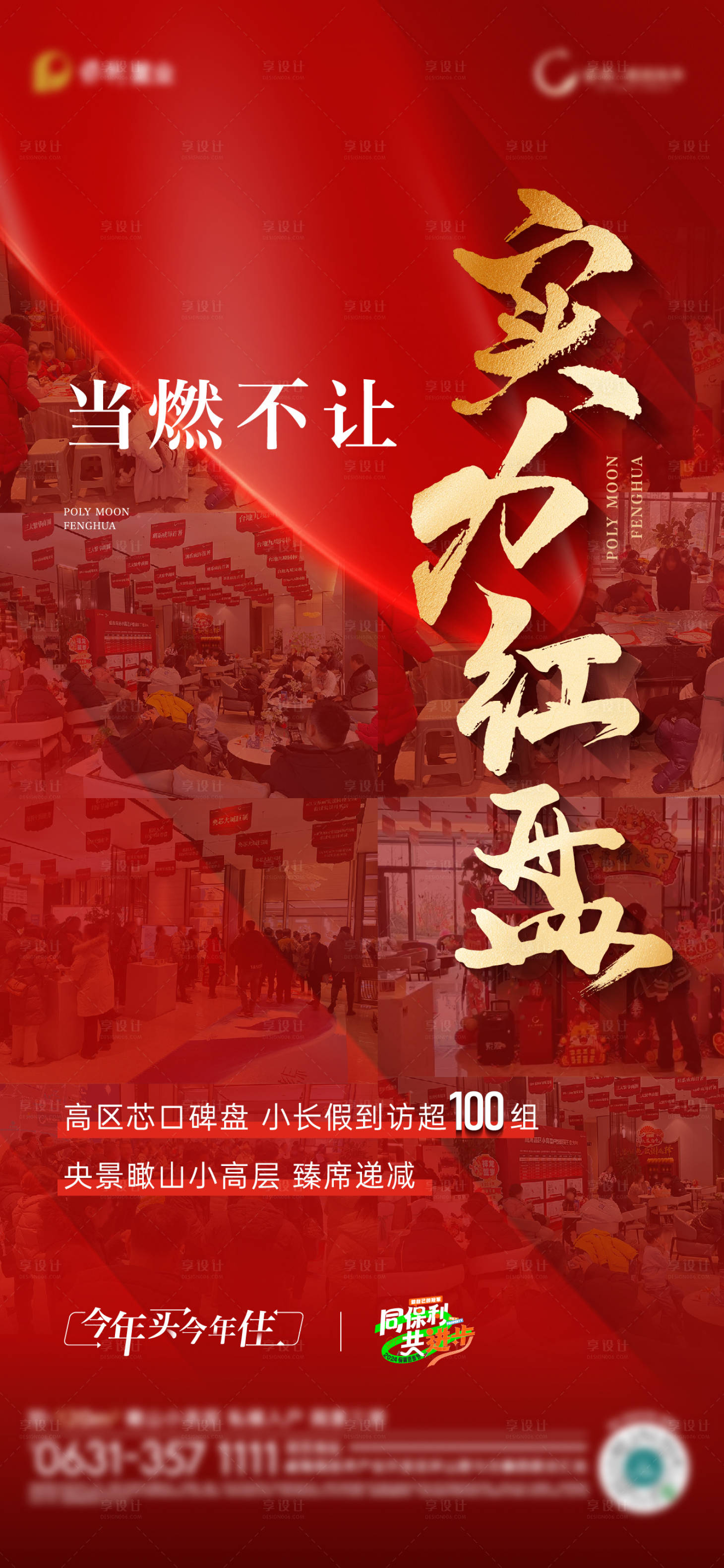 源文件下载【享设计】搜索编号：10680030022111146【钜惠】