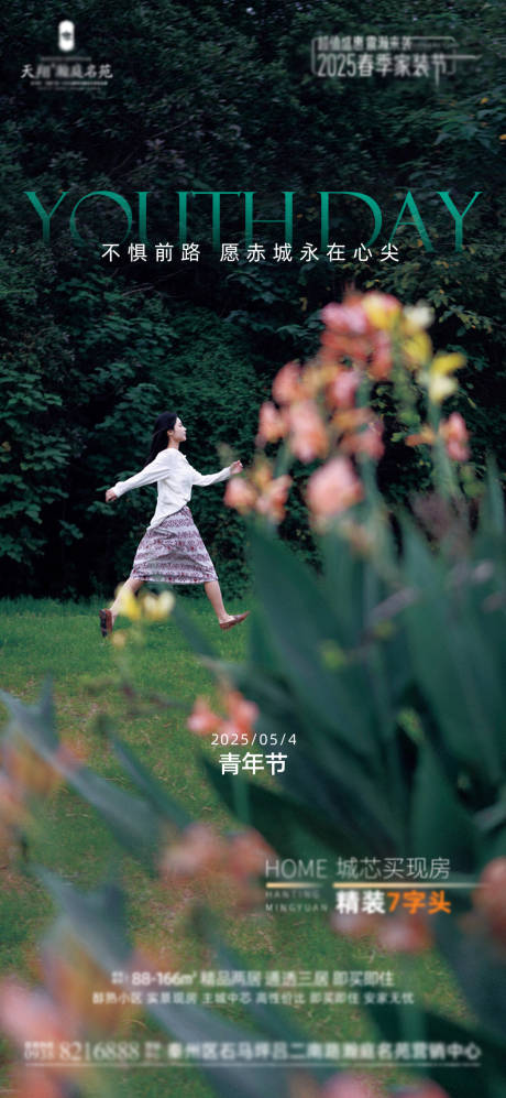 源文件下载【54青年节运动】编号：93270030342179831