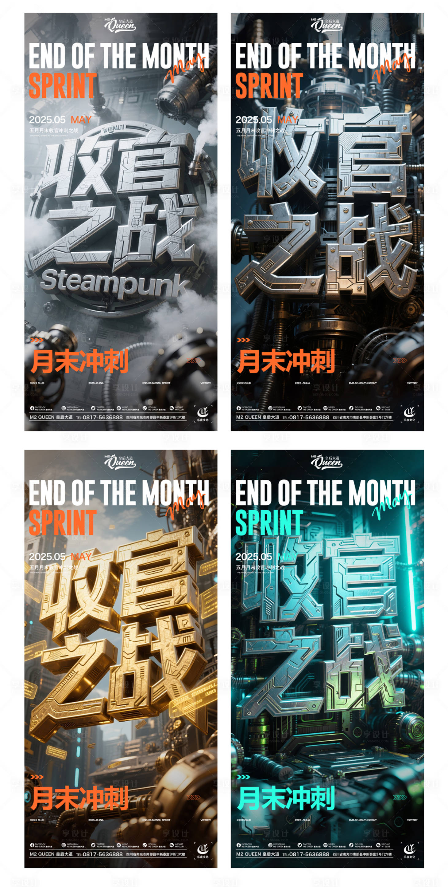 源文件下載【享設計】搜索編號：26170030466746654【酒吧收官之戰(zhàn)】