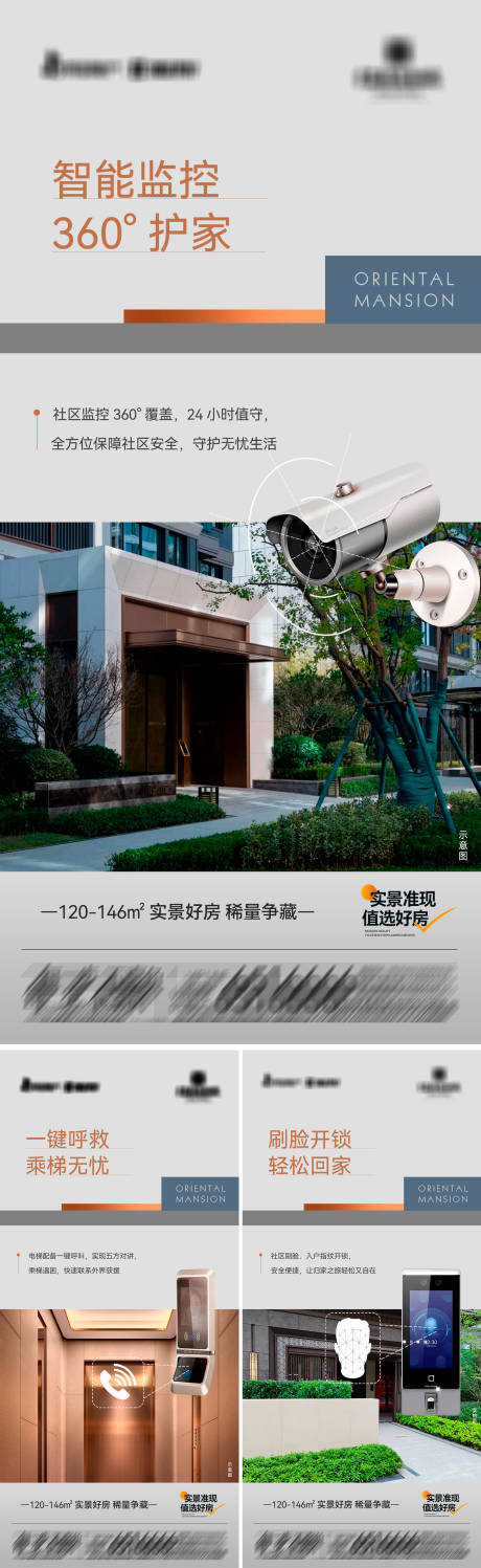 源文件下载【地产智能科技系列海报】编号：87540030050801720