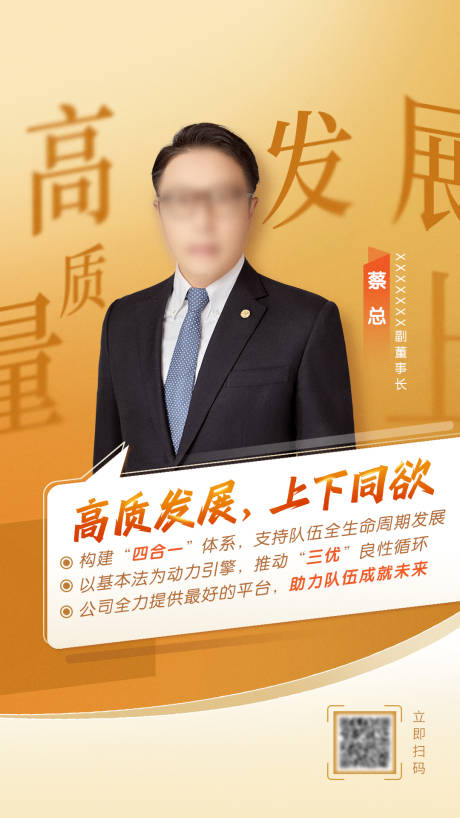 源文件下载【人物金句海报】编号：46320030228635912