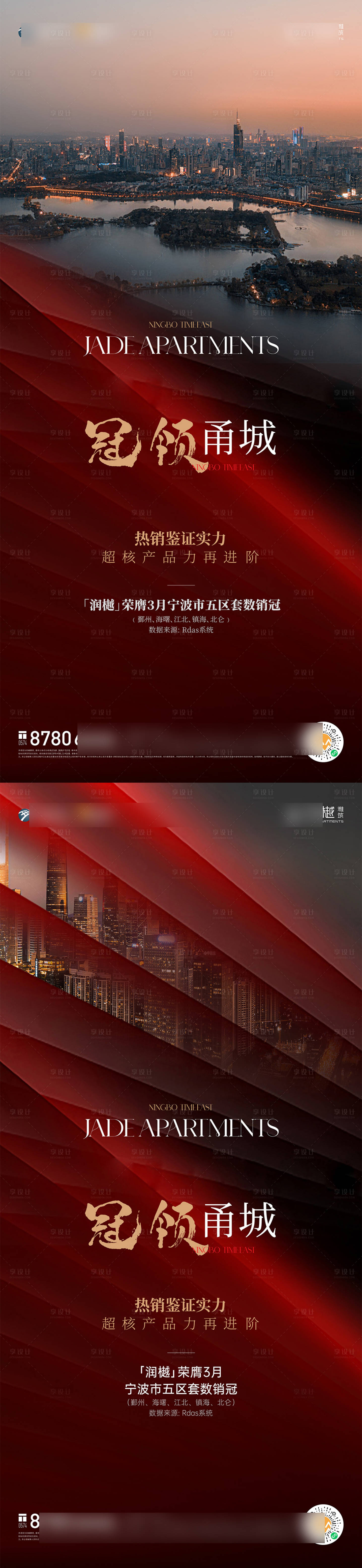 源文件下載【享設計】搜索編號：79370029954661366【三冠王海報】